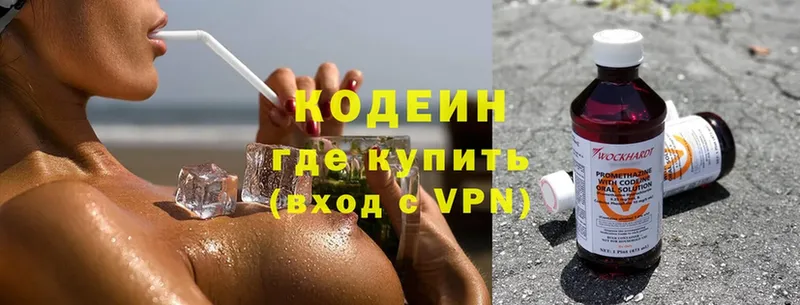 Кодеиновый сироп Lean напиток Lean (лин)  наркошоп  Грязовец 